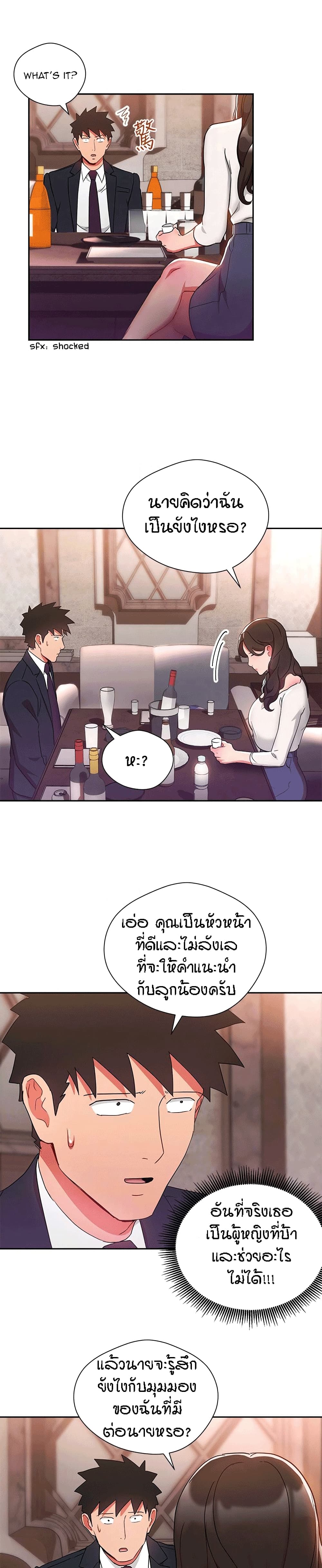 Boss Reverse page 19