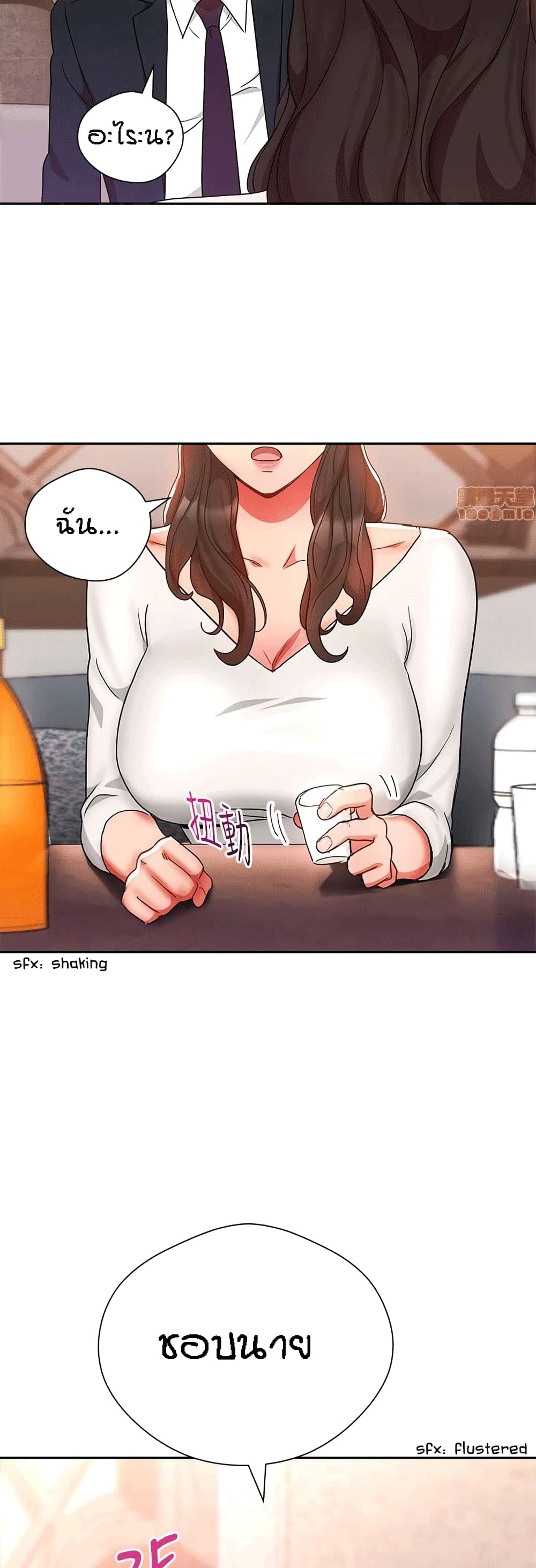 Boss Reverse page 20
