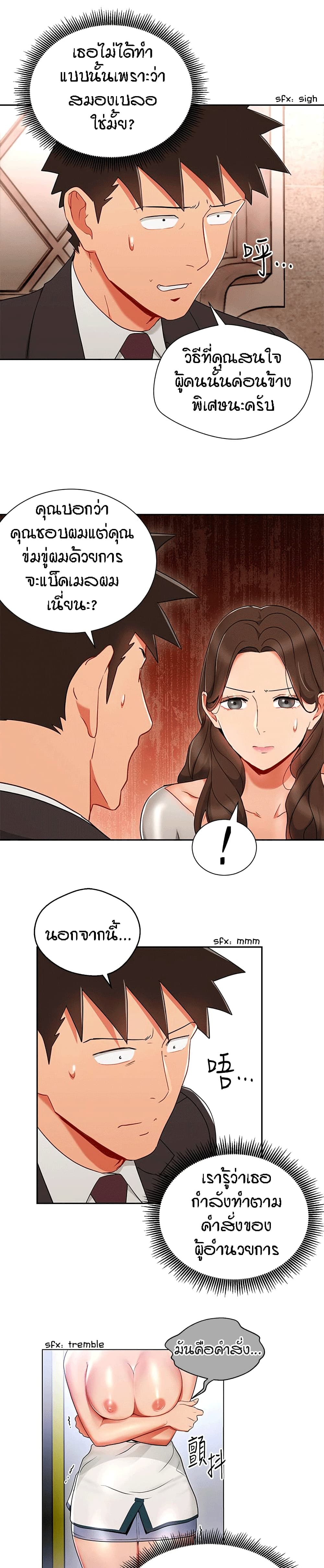 Boss Reverse page 2