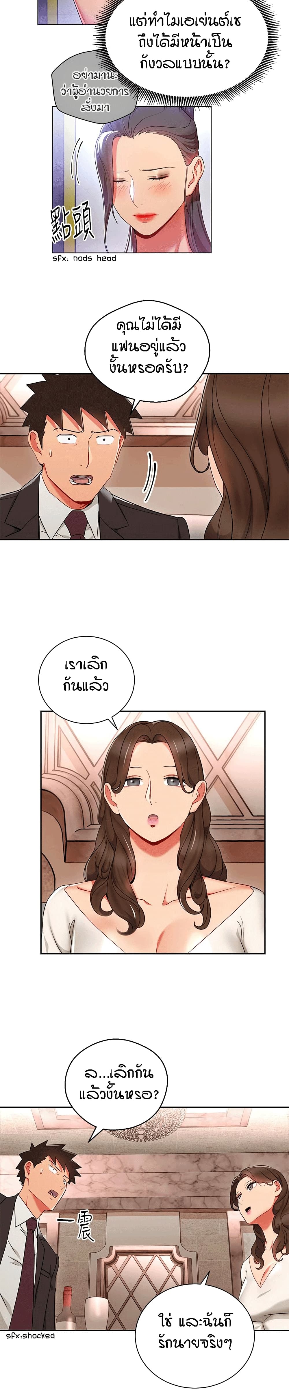 Boss Reverse page 3