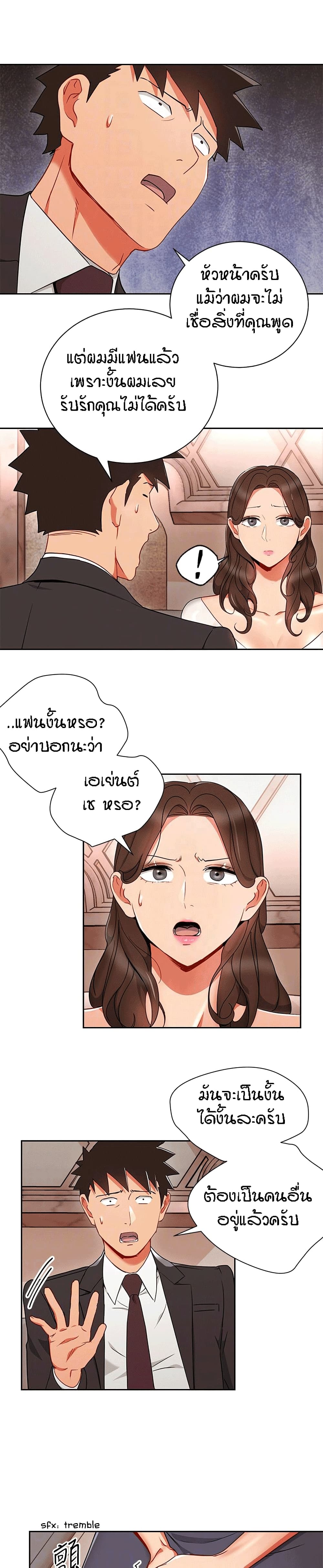 Boss Reverse page 4
