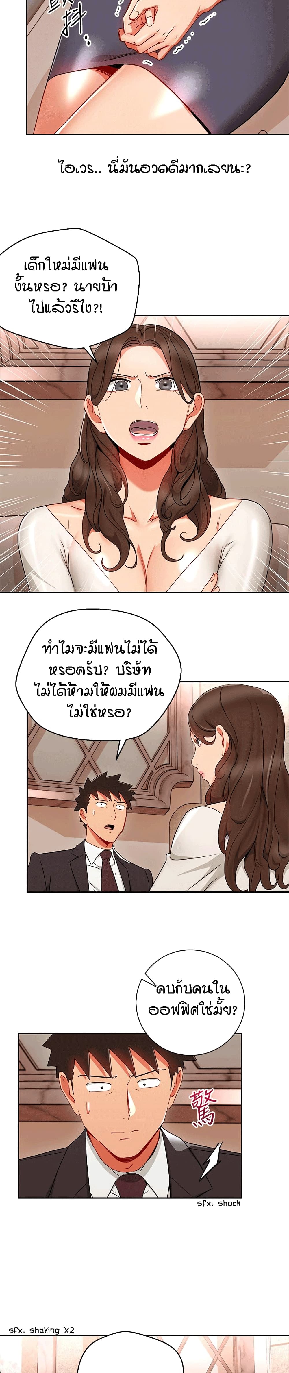 Boss Reverse page 5