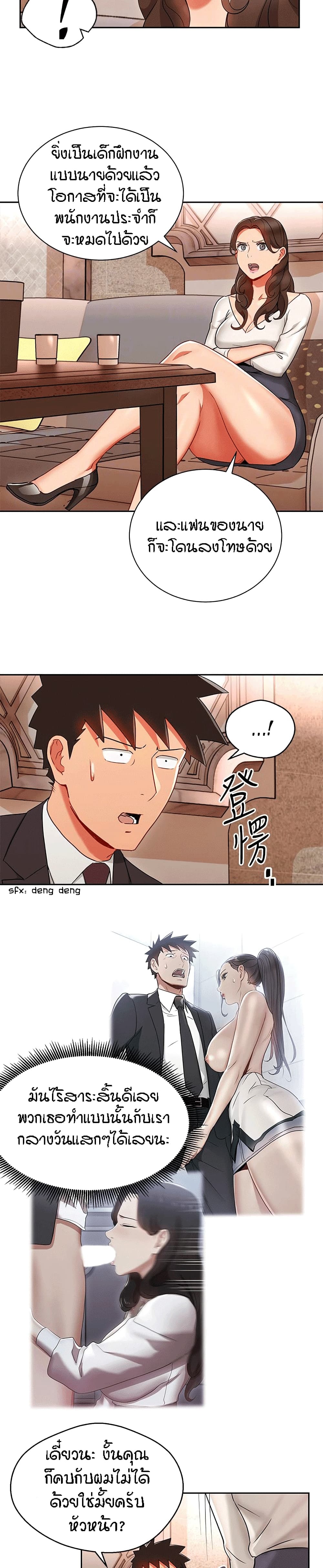 Boss Reverse page 8