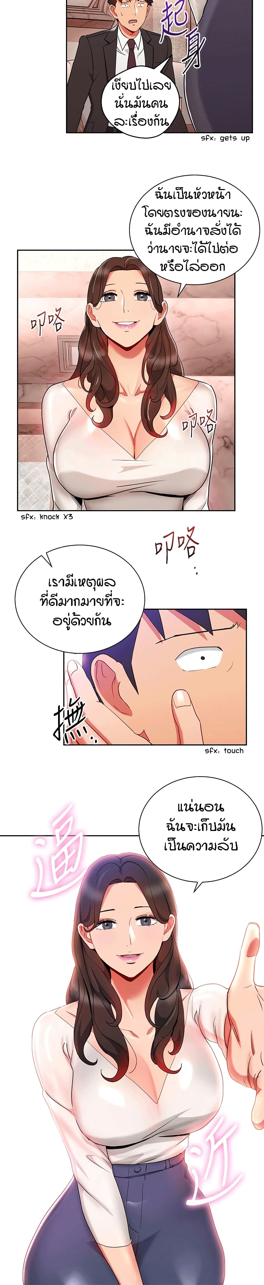 Boss Reverse page 9