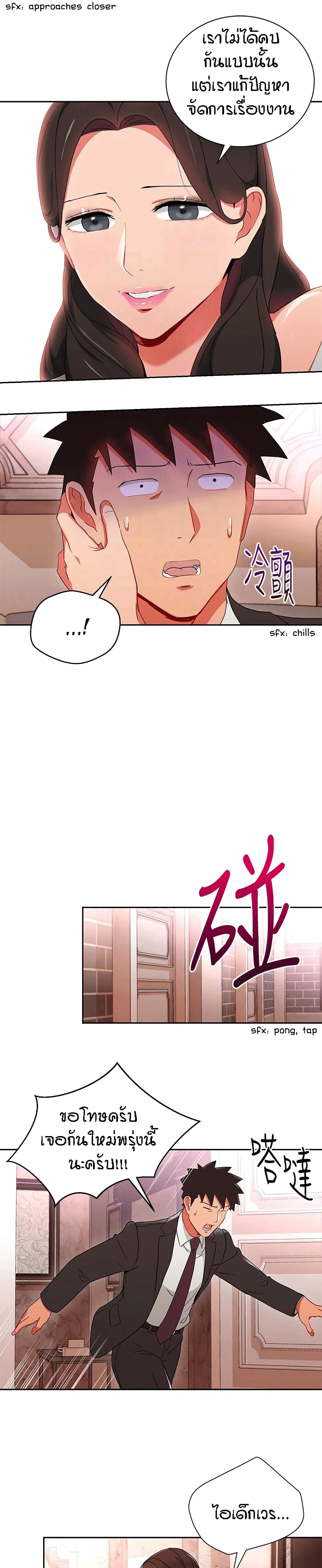 Boss Reverse page 10