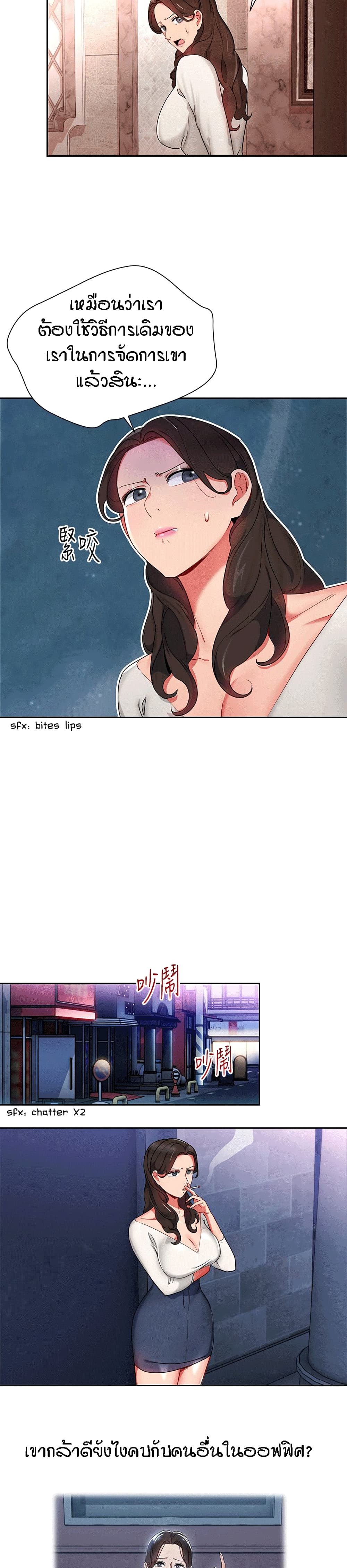 Boss Reverse page 11