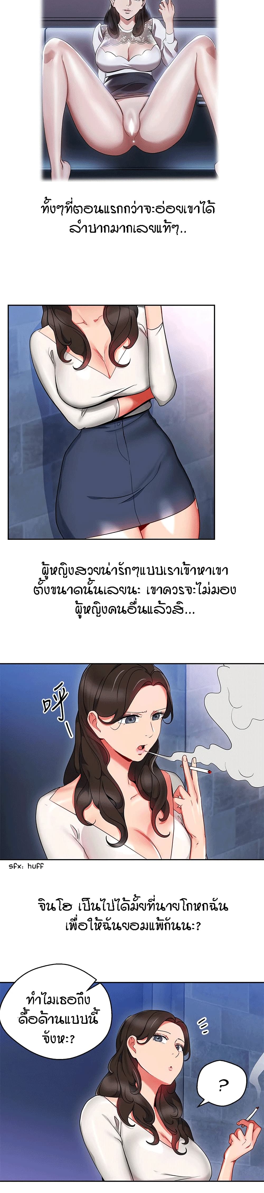Boss Reverse page 12