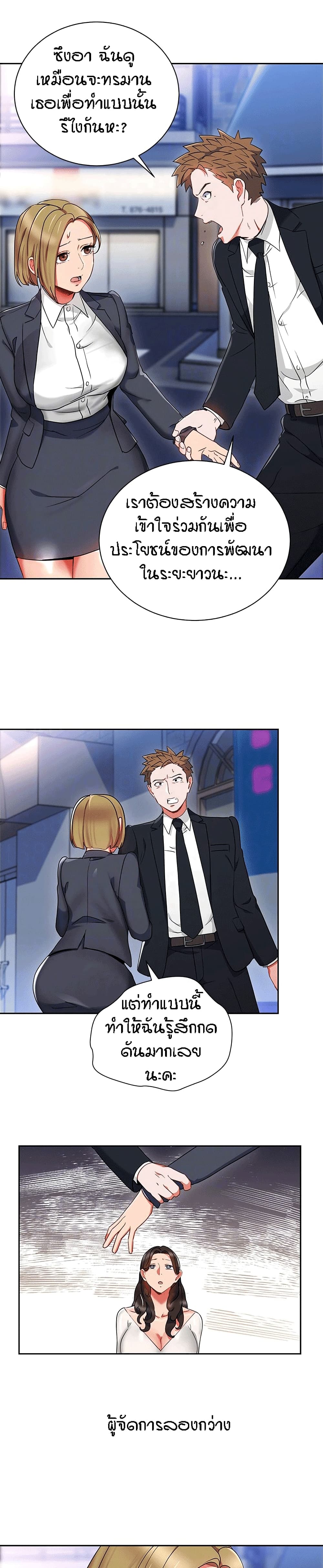 Boss Reverse page 13