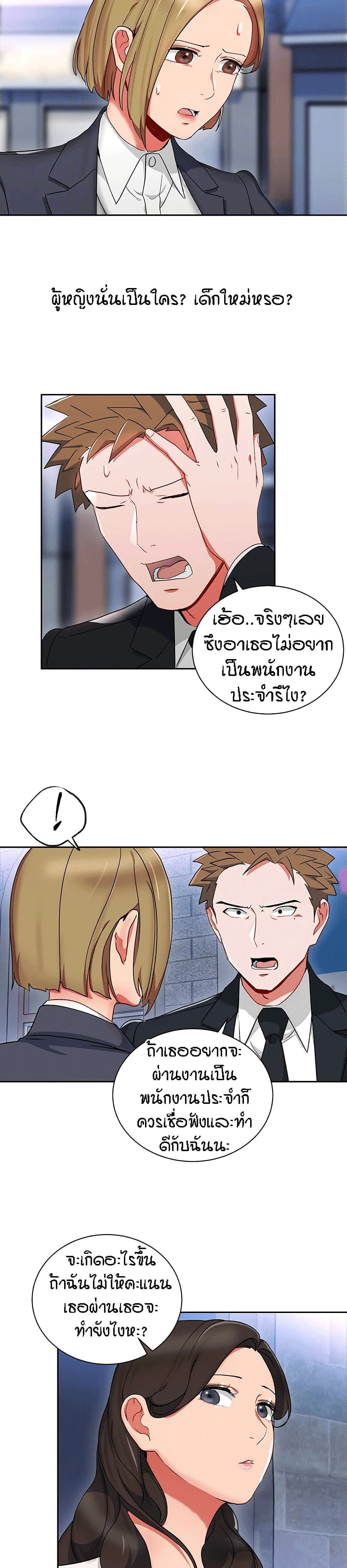 Boss Reverse page 14