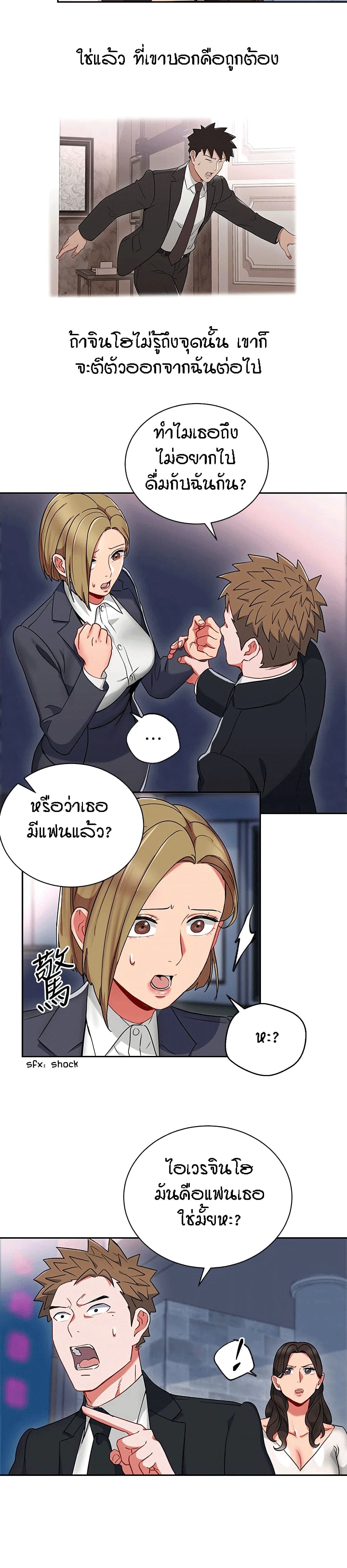 Boss Reverse page 15
