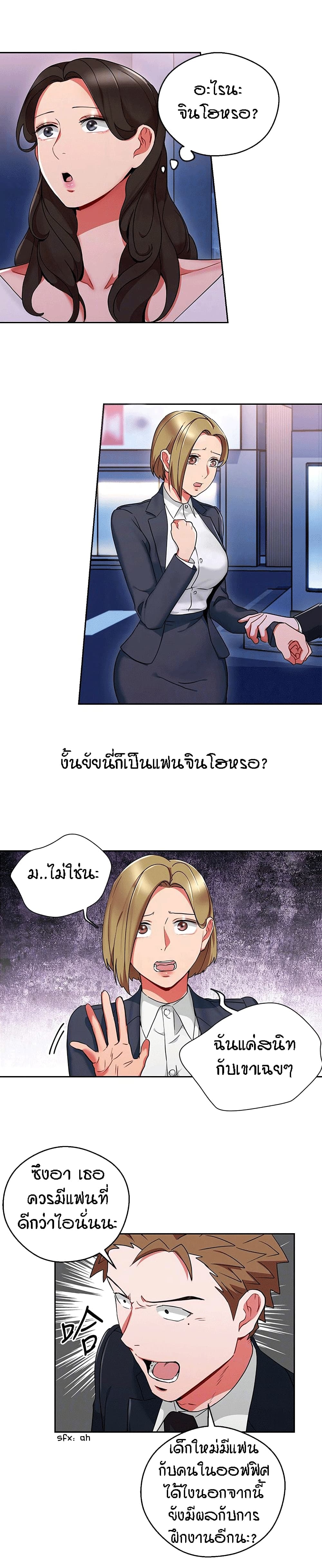 Boss Reverse page 16