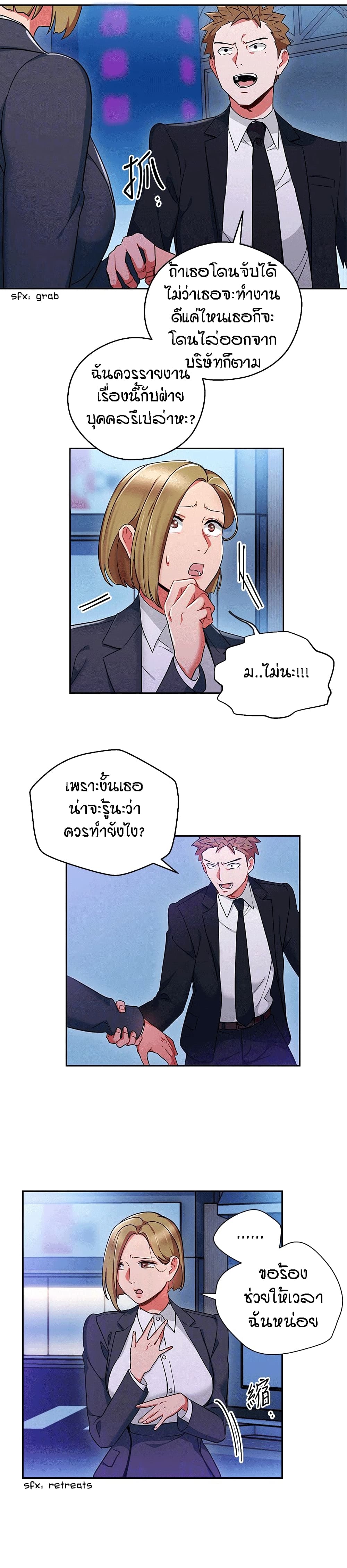 Boss Reverse page 17