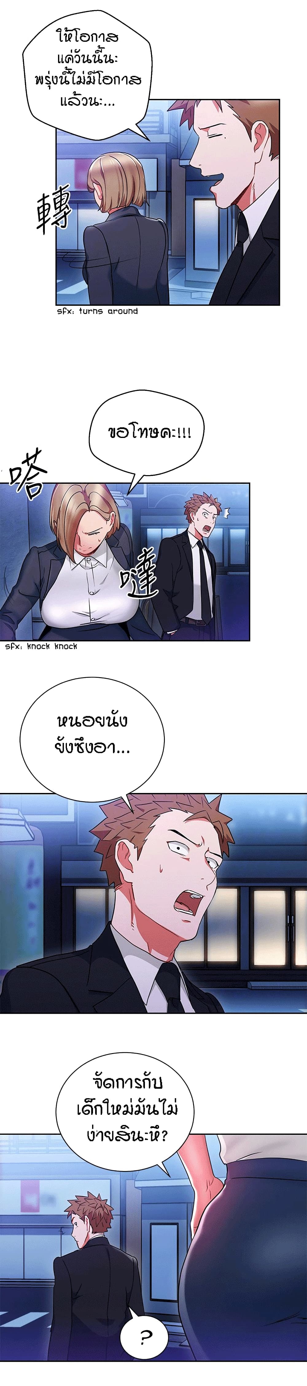 Boss Reverse page 18