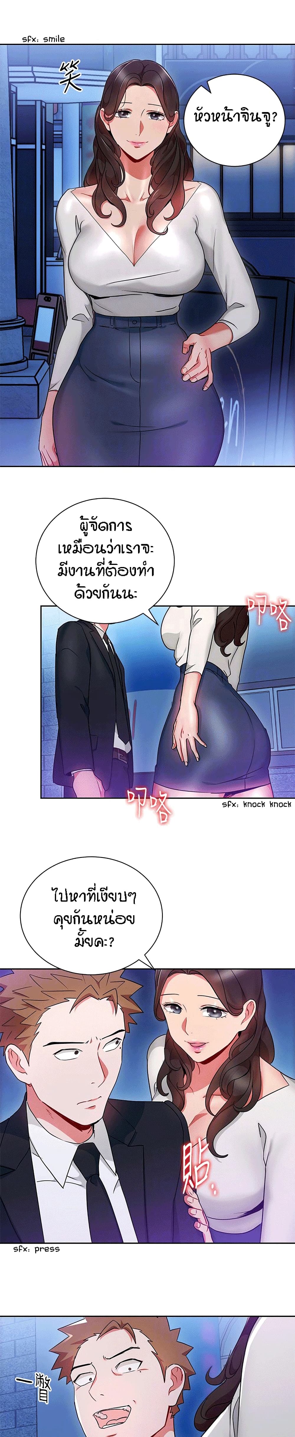 Boss Reverse page 19
