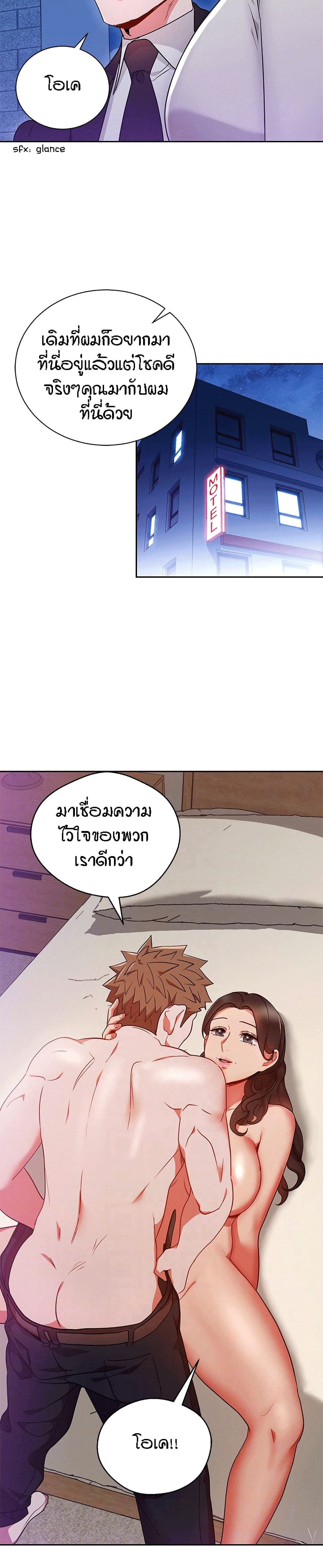 Boss Reverse page 20