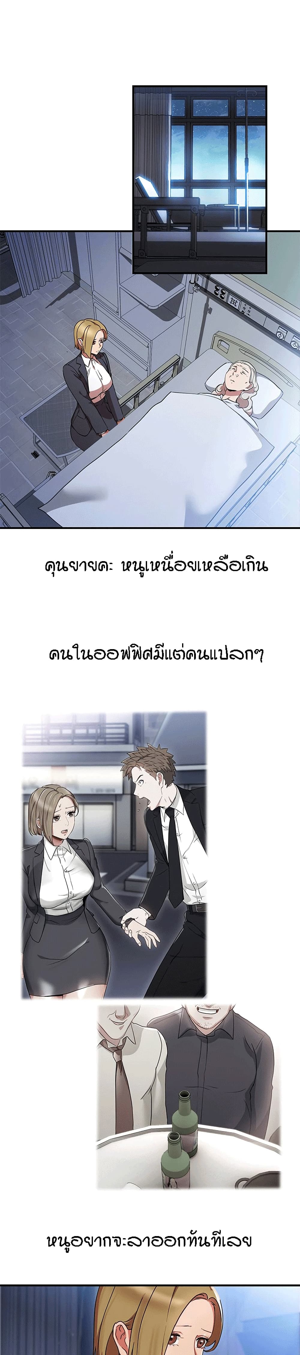 Boss Reverse page 5