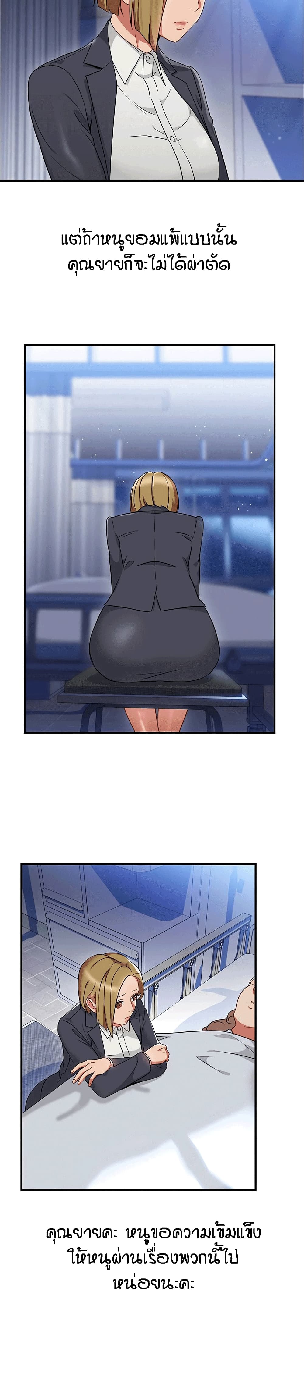 Boss Reverse page 6