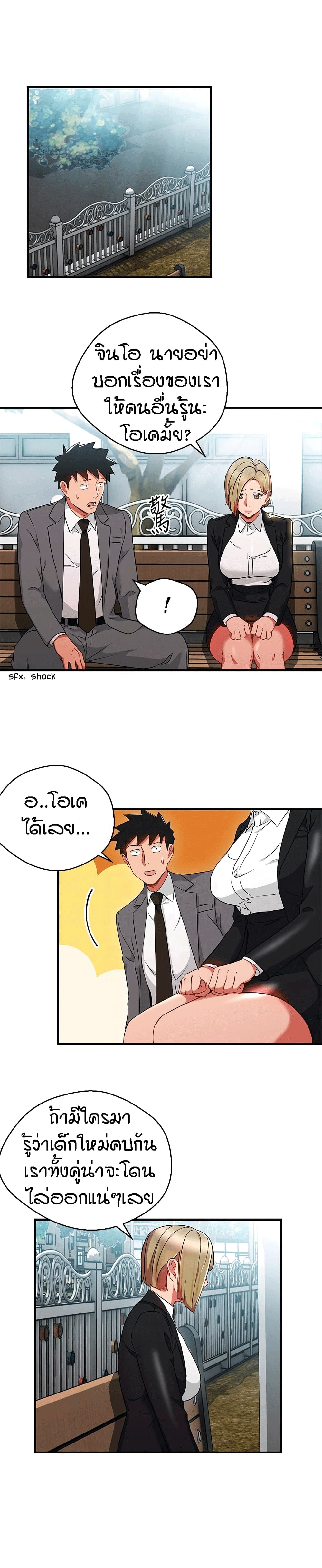 Boss Reverse page 7
