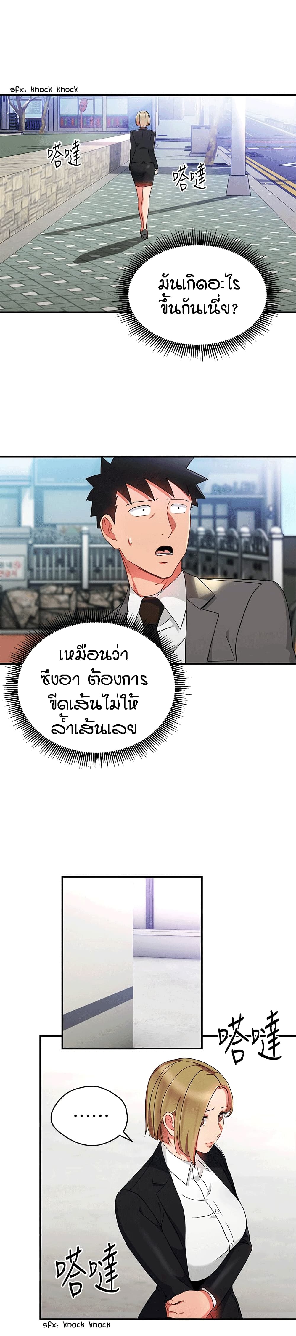Boss Reverse page 9