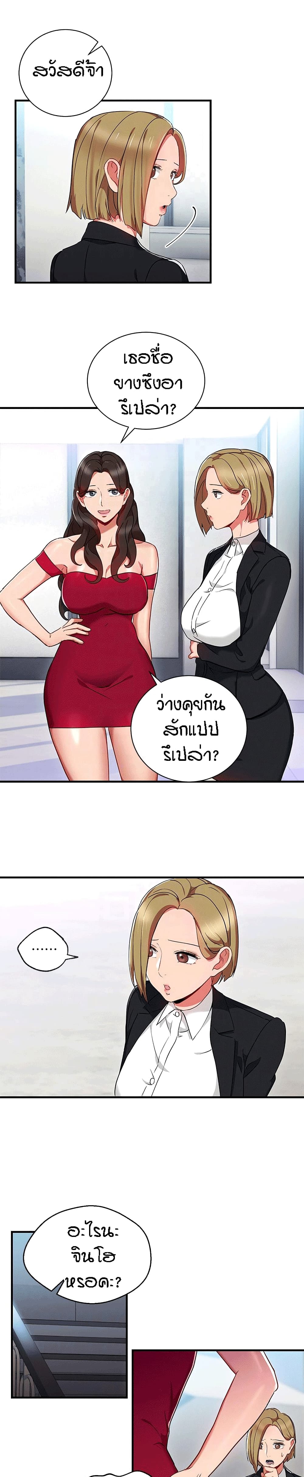 Boss Reverse page 10
