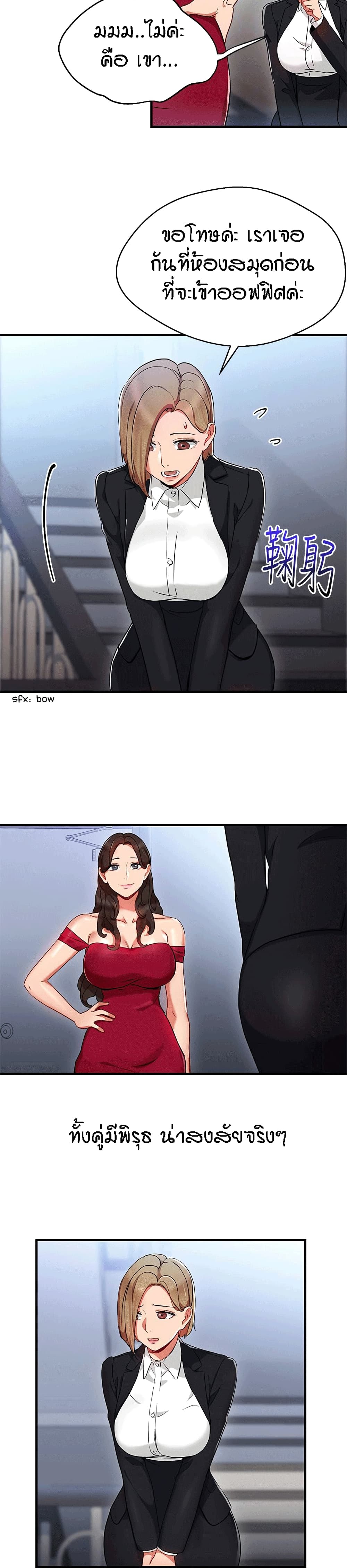 Boss Reverse page 11
