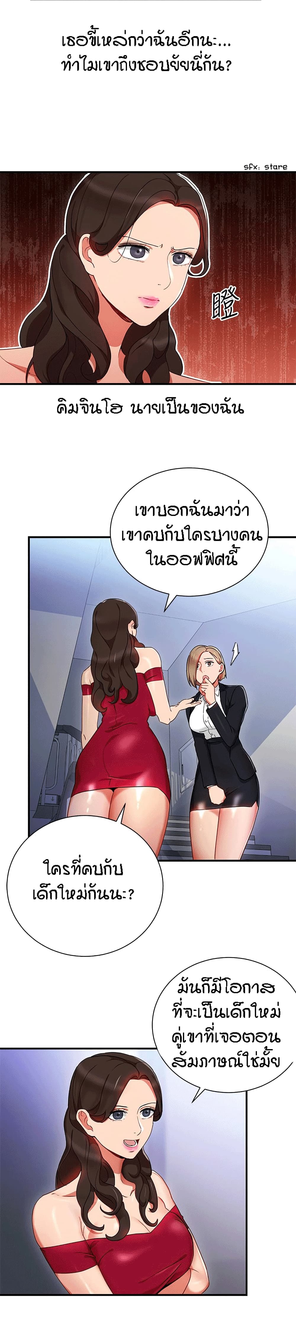 Boss Reverse page 12