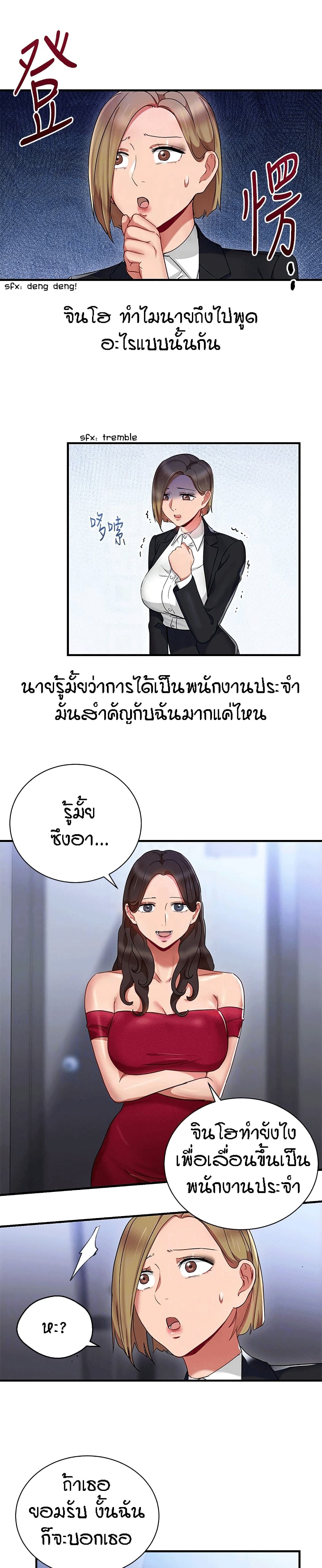 Boss Reverse page 13