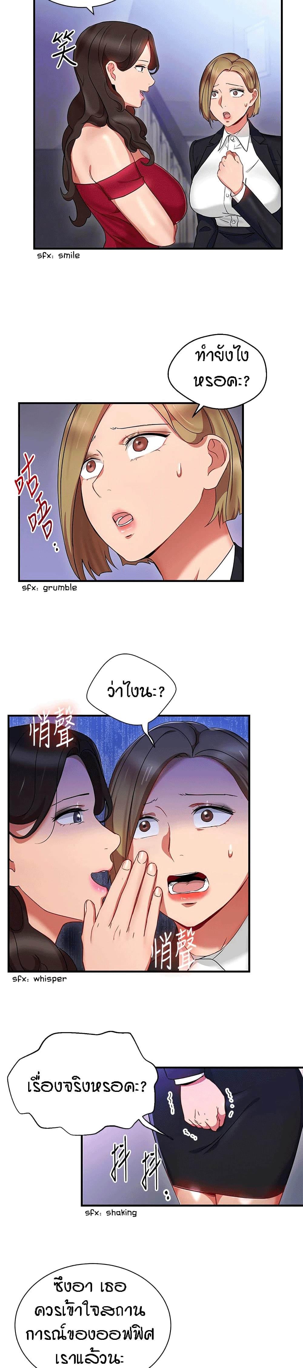 Boss Reverse page 14