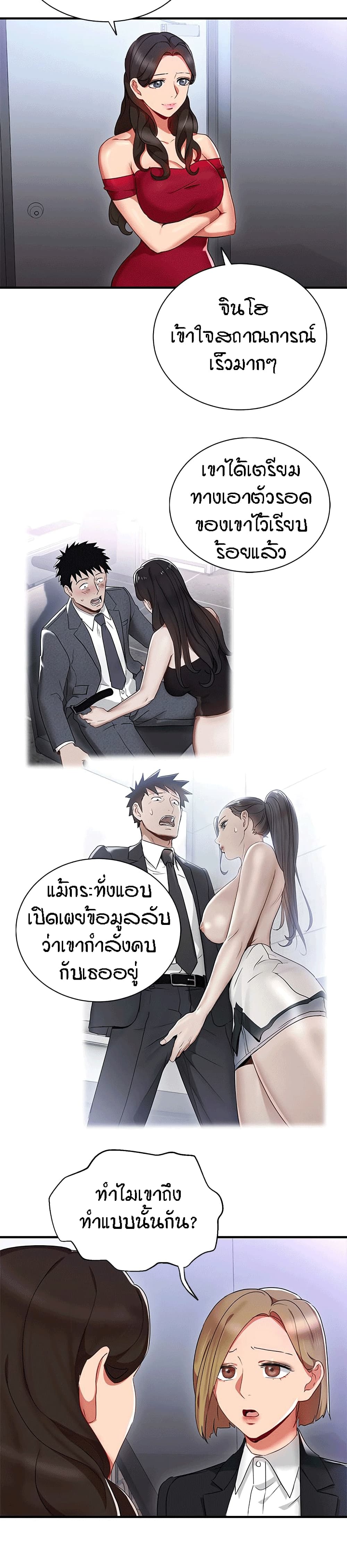Boss Reverse page 15
