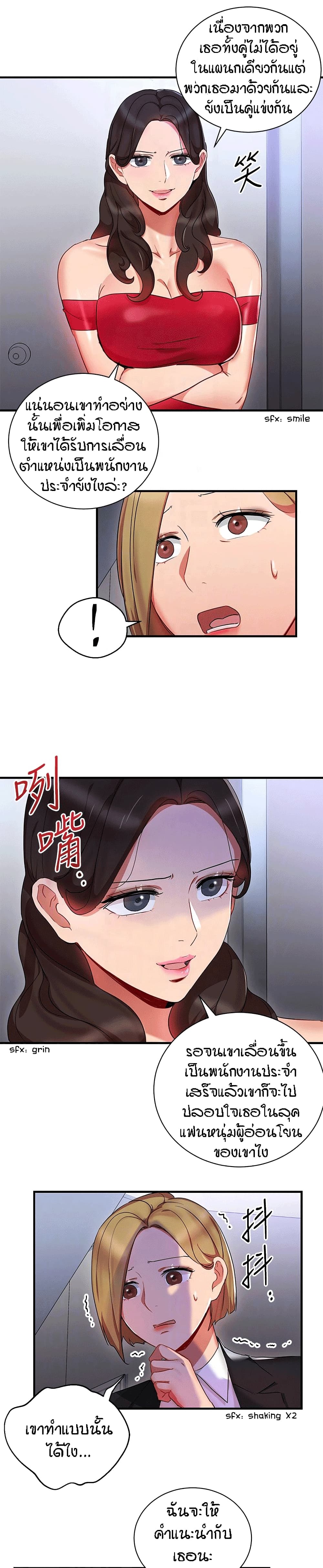 Boss Reverse page 16