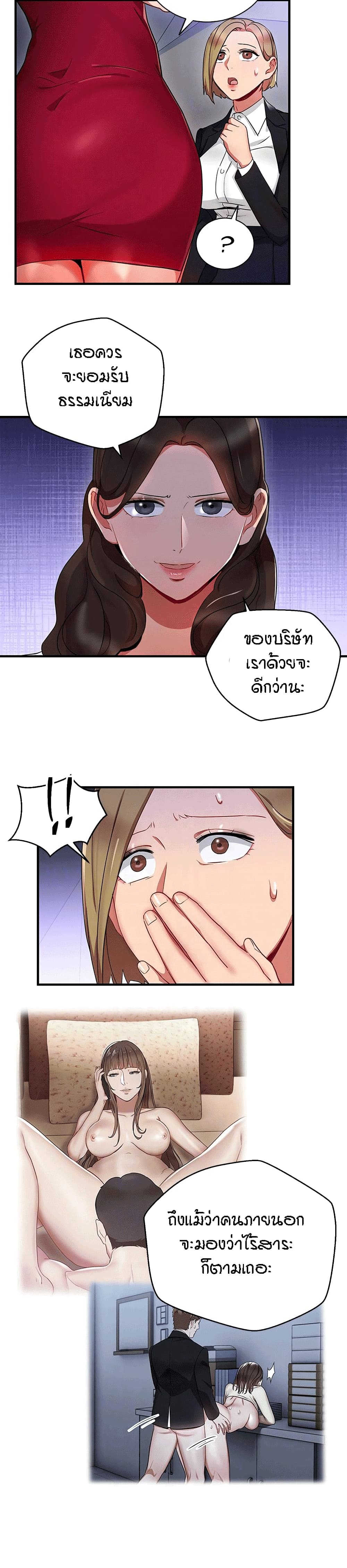 Boss Reverse page 17