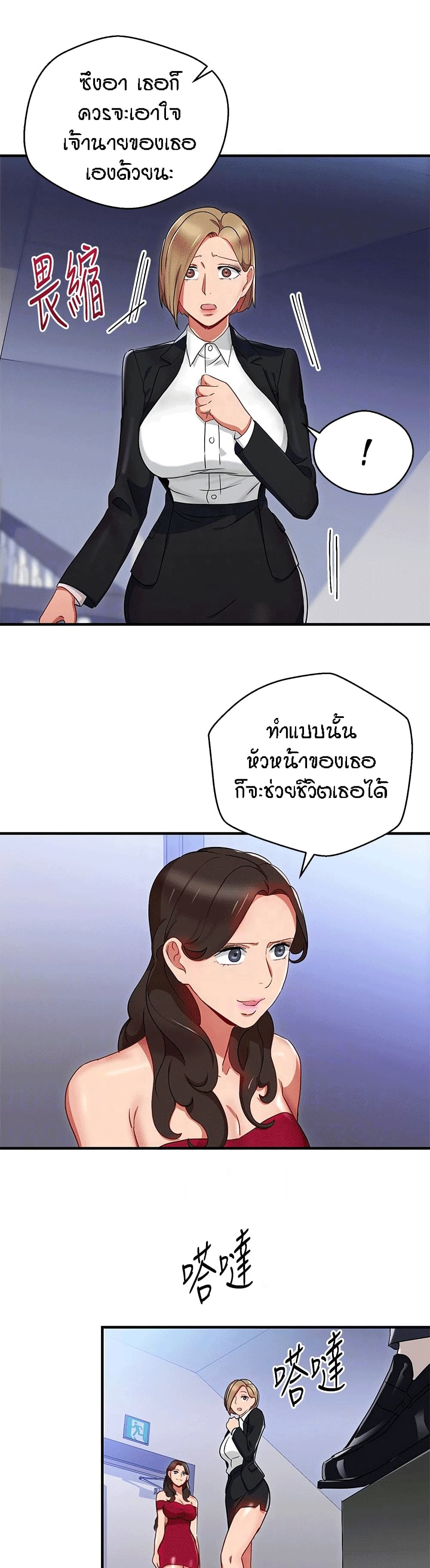 Boss Reverse page 19