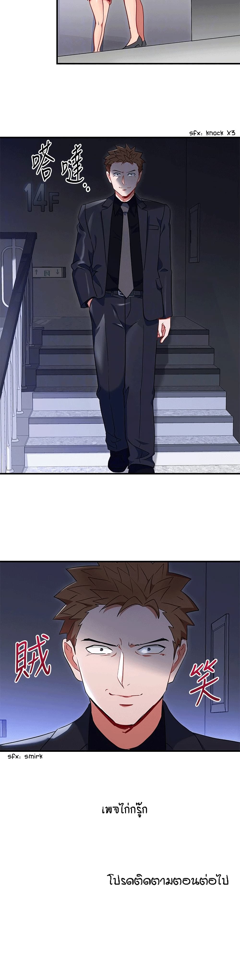 Boss Reverse page 20