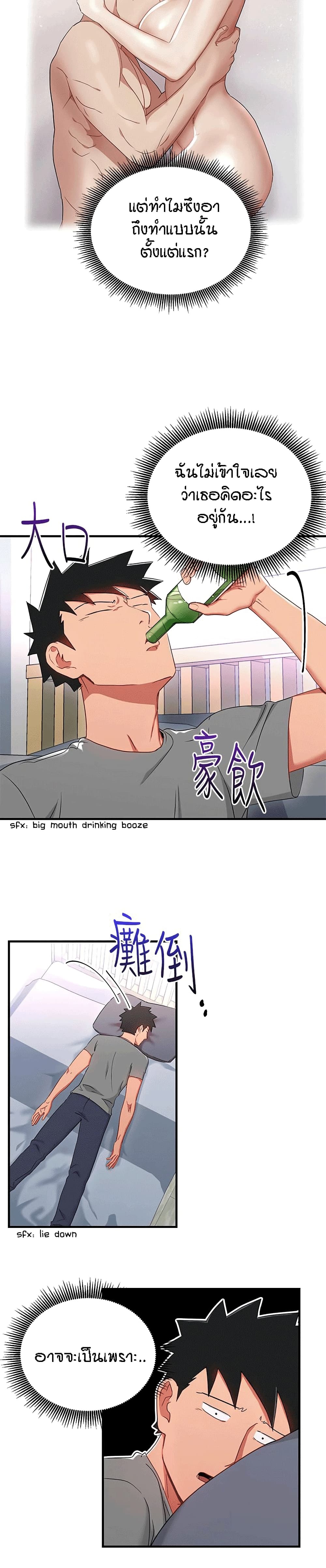 Boss Reverse page 2