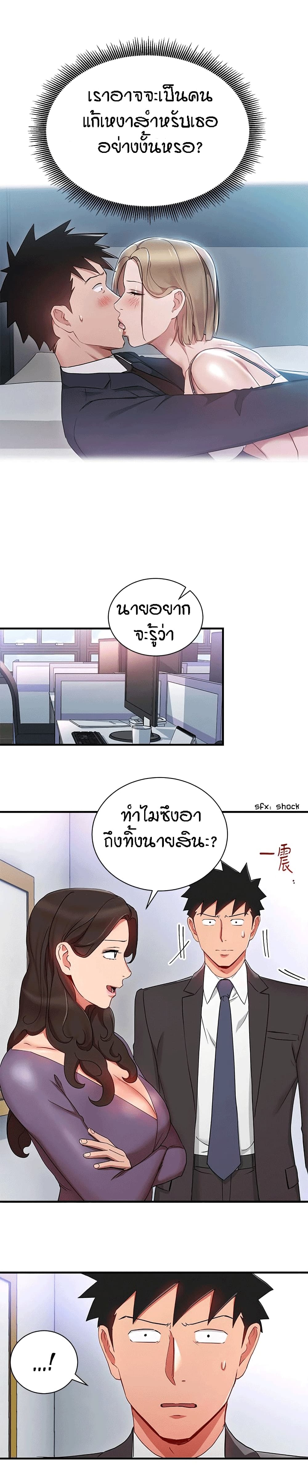 Boss Reverse page 3