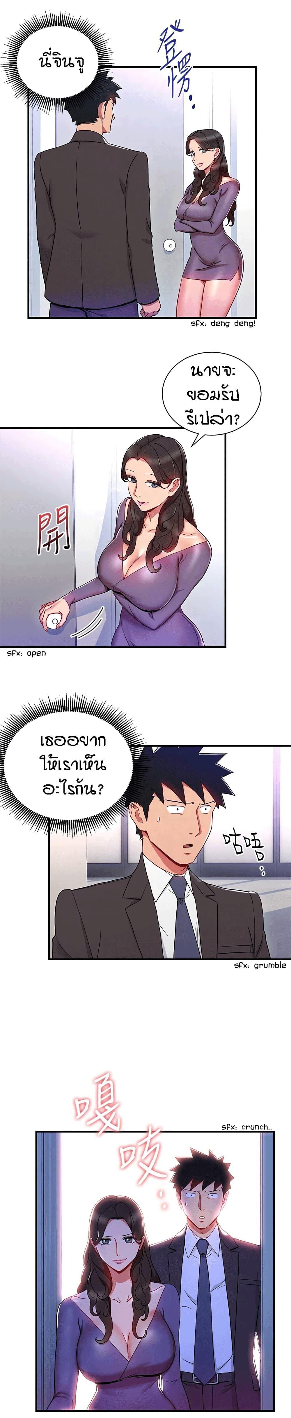 Boss Reverse page 4