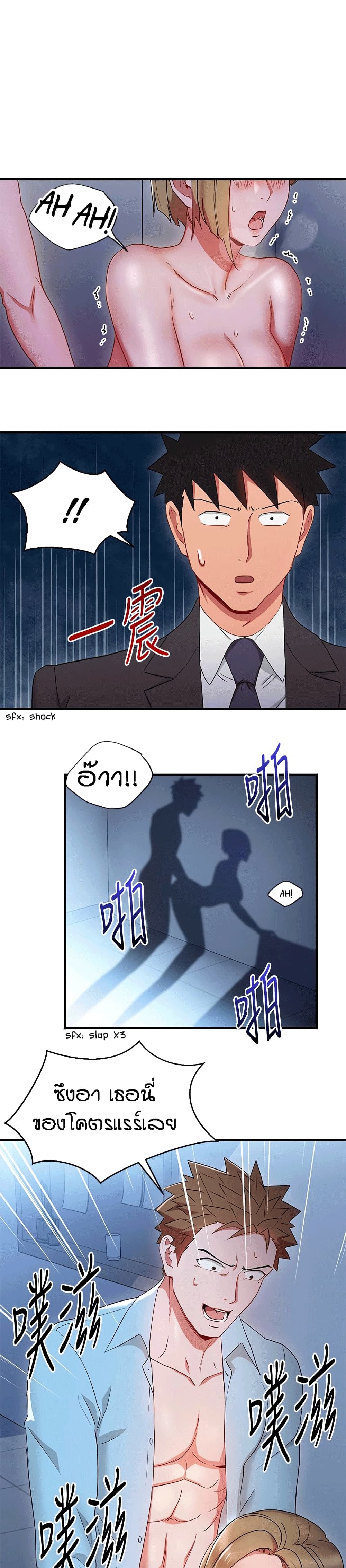 Boss Reverse page 5