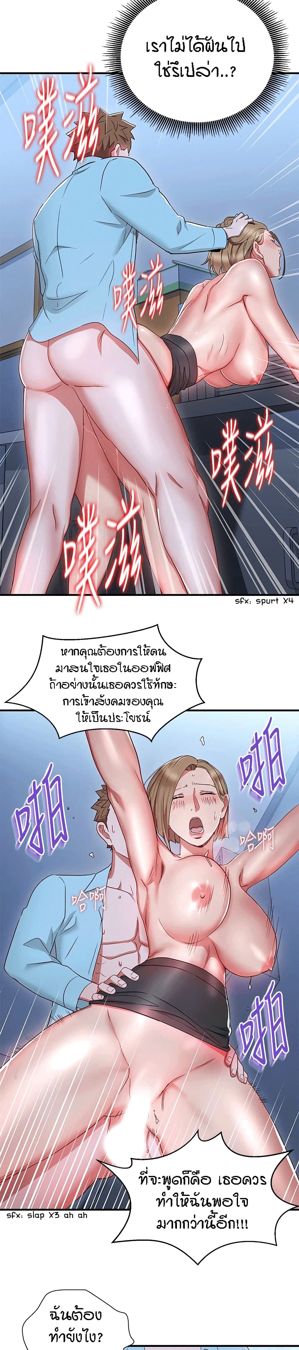 Boss Reverse page 8