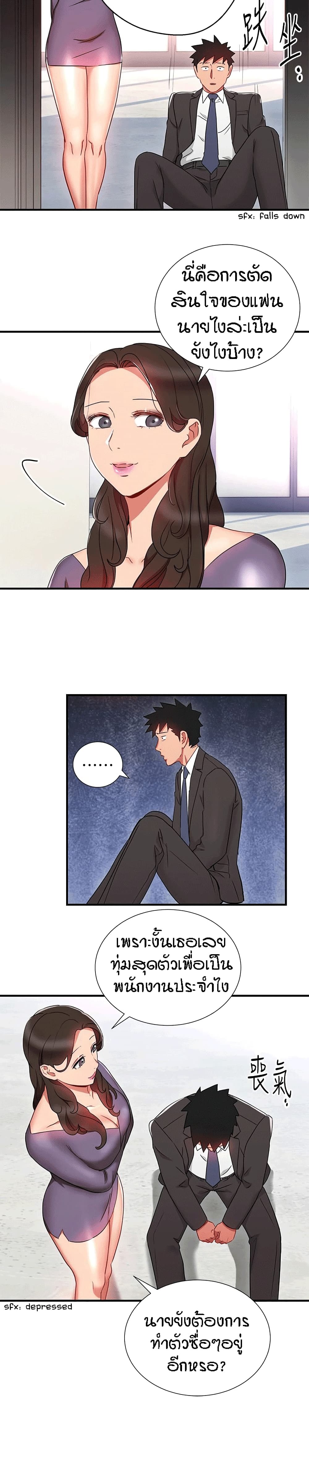 Boss Reverse page 12