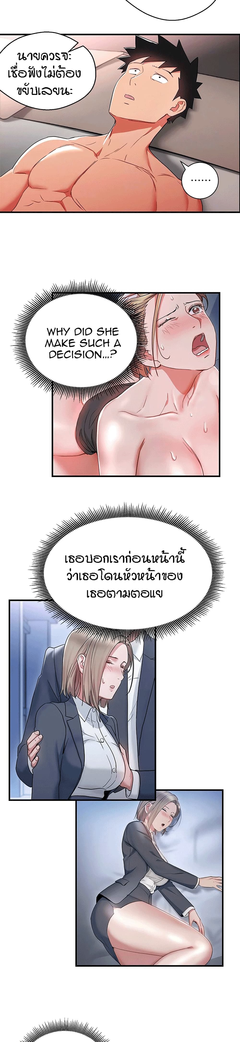 Boss Reverse page 14