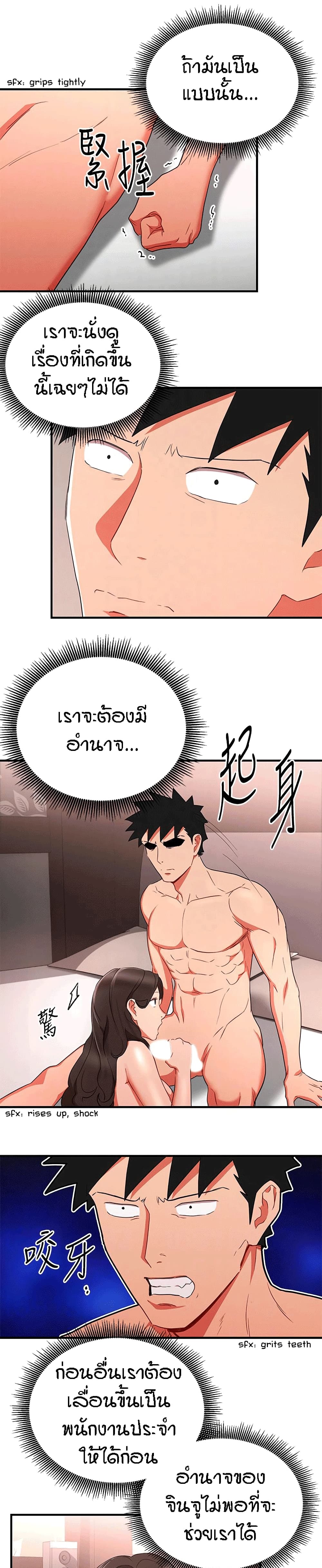 Boss Reverse page 16