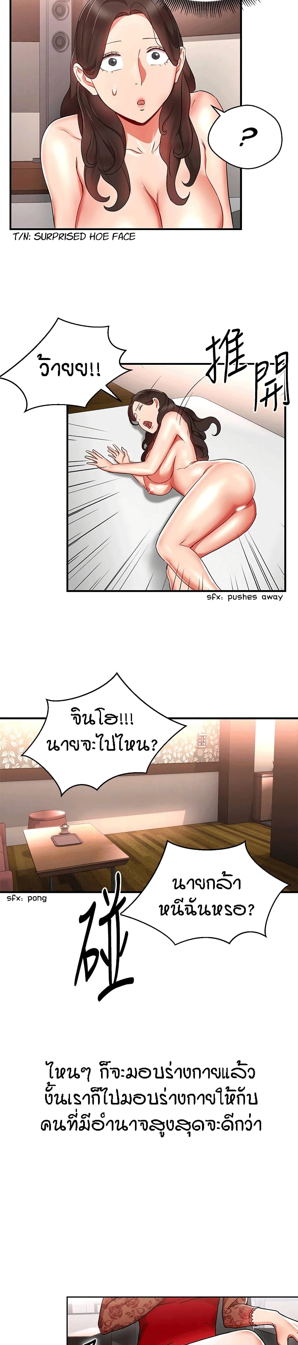 Boss Reverse page 17