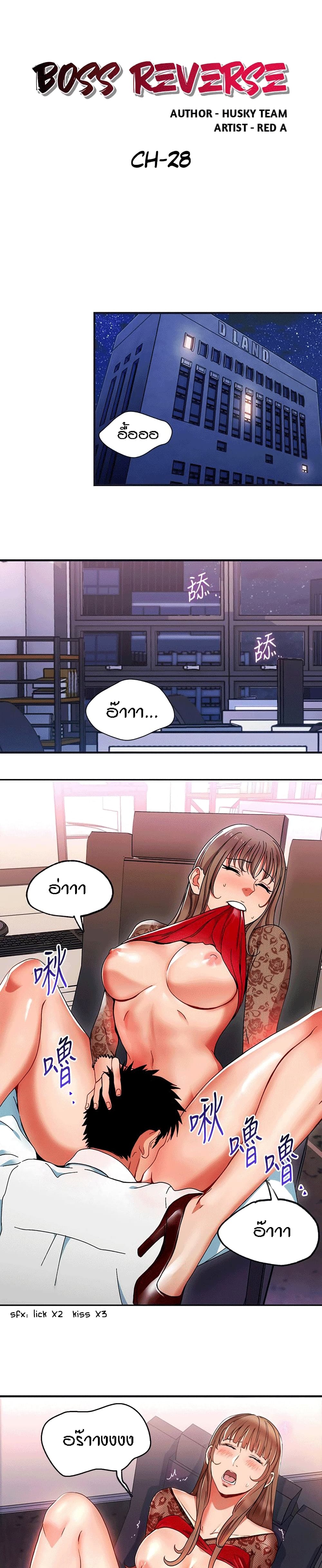 Boss Reverse page 1