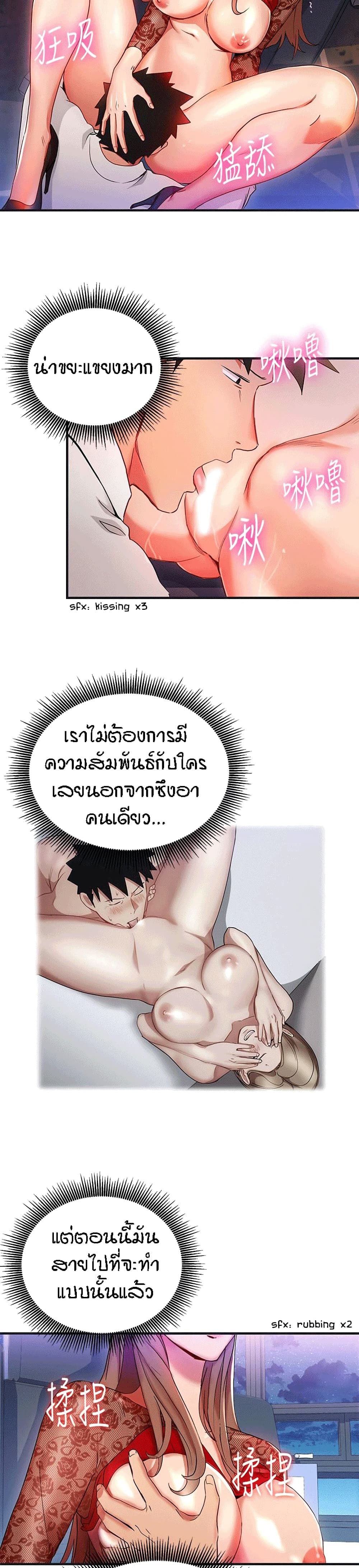 Boss Reverse page 2