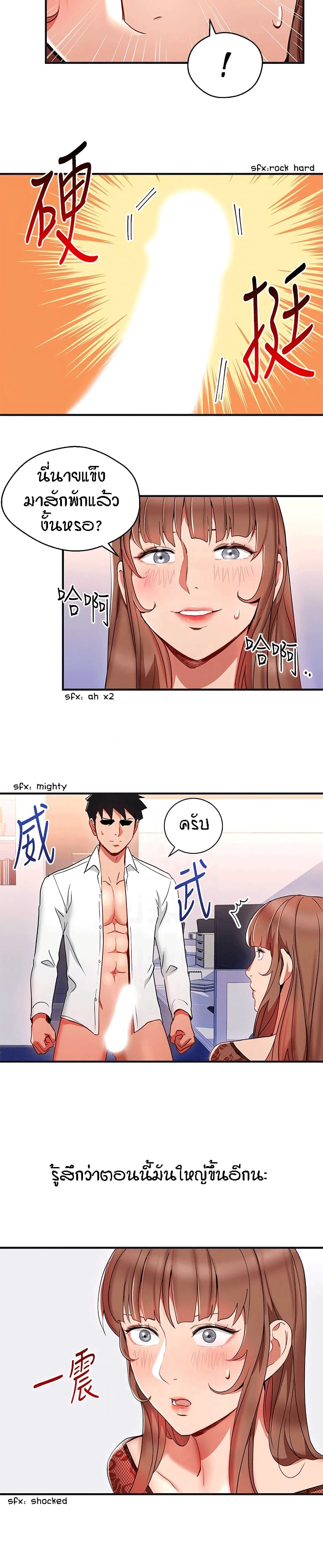 Boss Reverse page 4