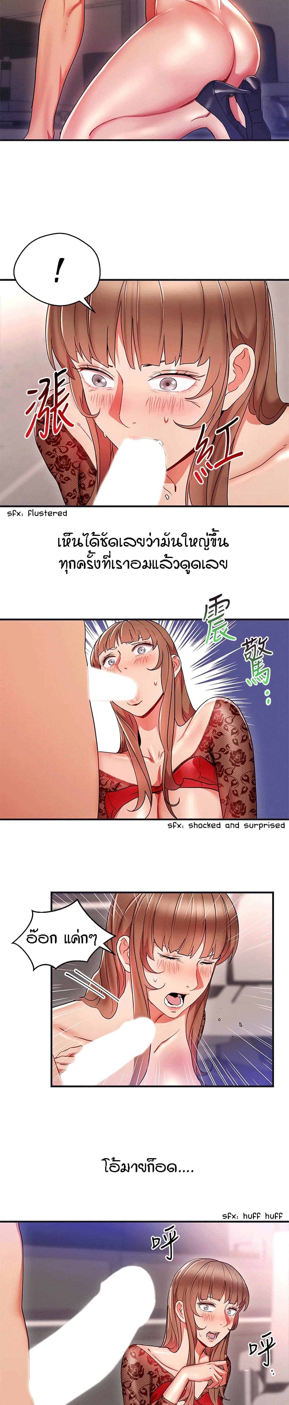 Boss Reverse page 6