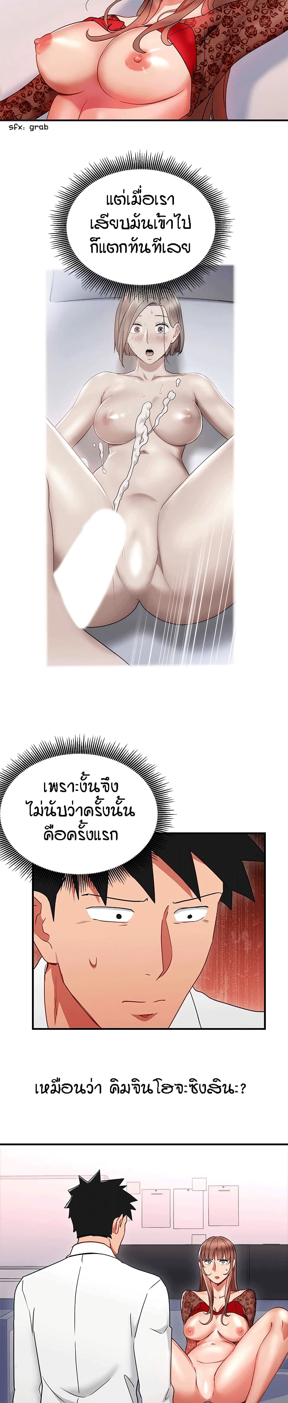 Boss Reverse page 11