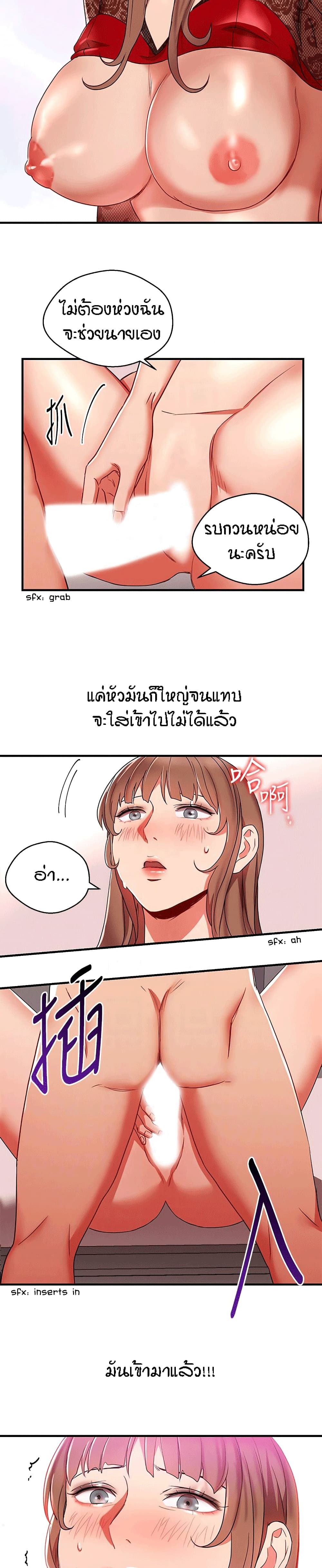 Boss Reverse page 13
