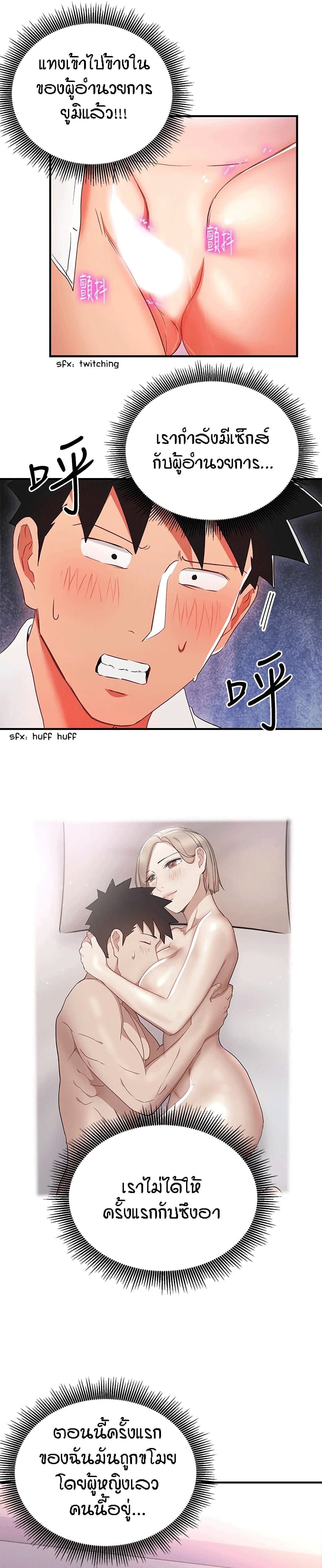 Boss Reverse page 15