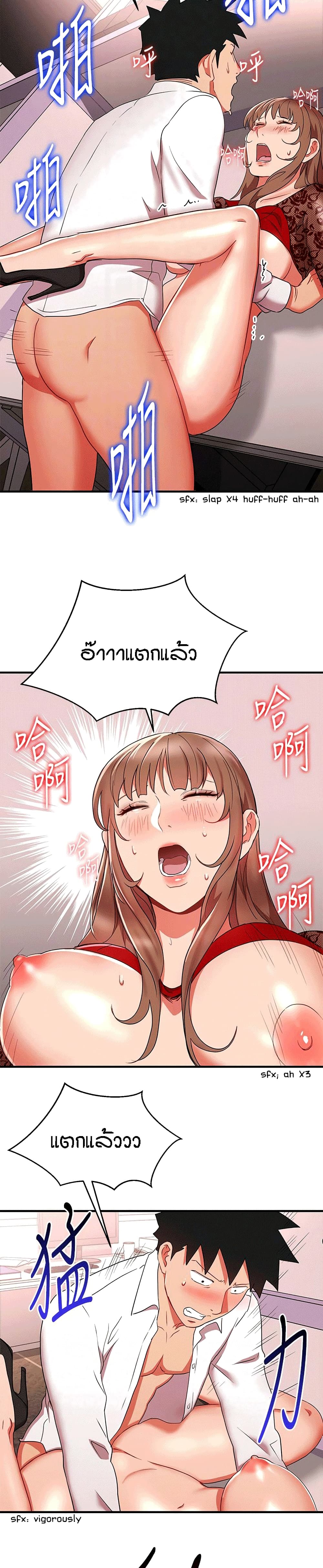 Boss Reverse page 20